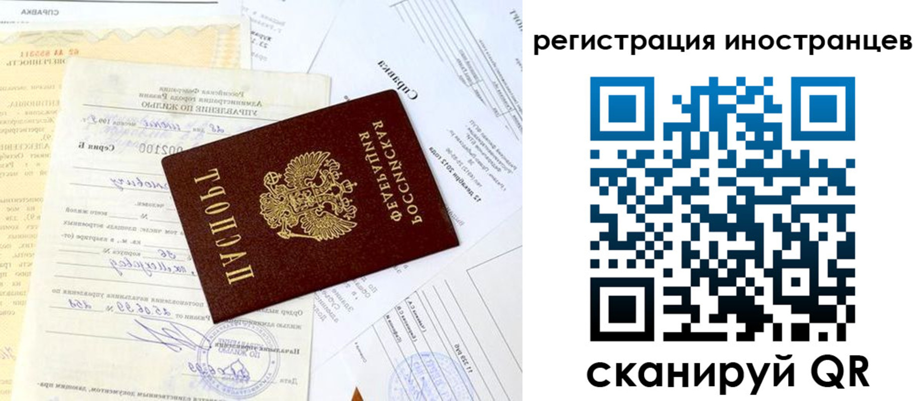 прописка штамп в Моздоке