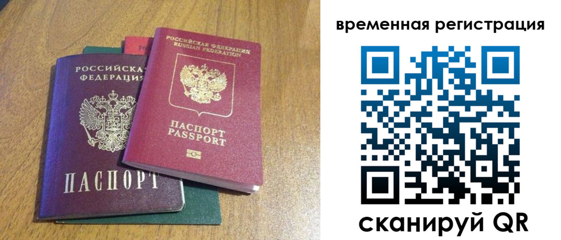 временная регистрация в квартире в Моздоке
