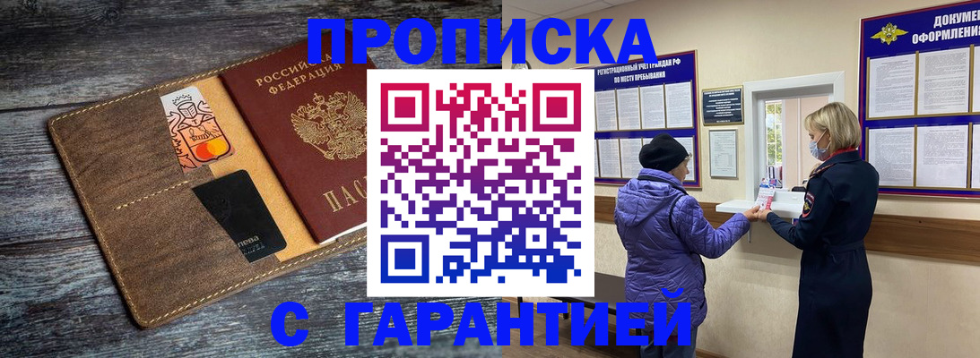 найти адрес прописки в Моздоке