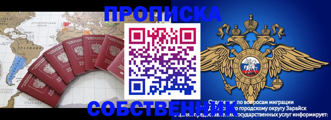 миграционный учет в Моздоке