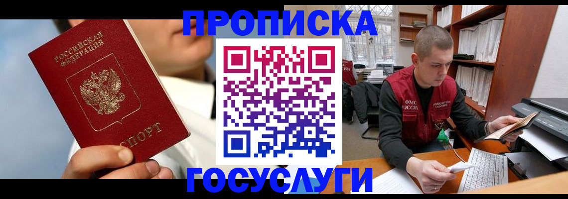 временная регистрация надежно в Моздоке