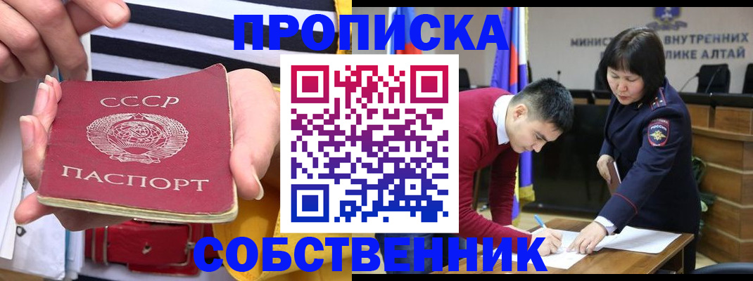 временная регистрация гарантия в Моздоке
