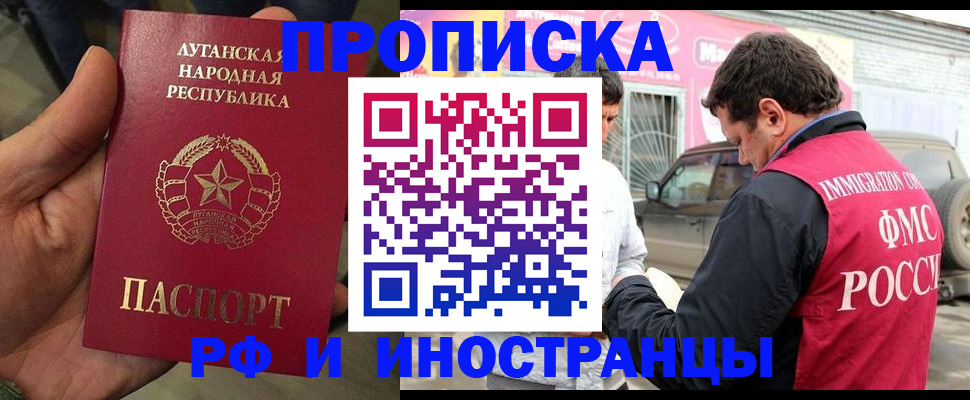 временная регистрация купить в Моздоке