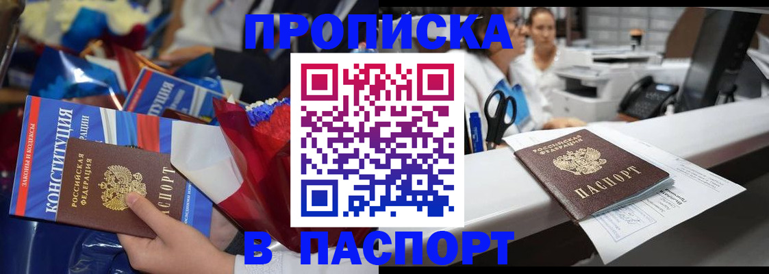 прописка для военкомата в Моздоке