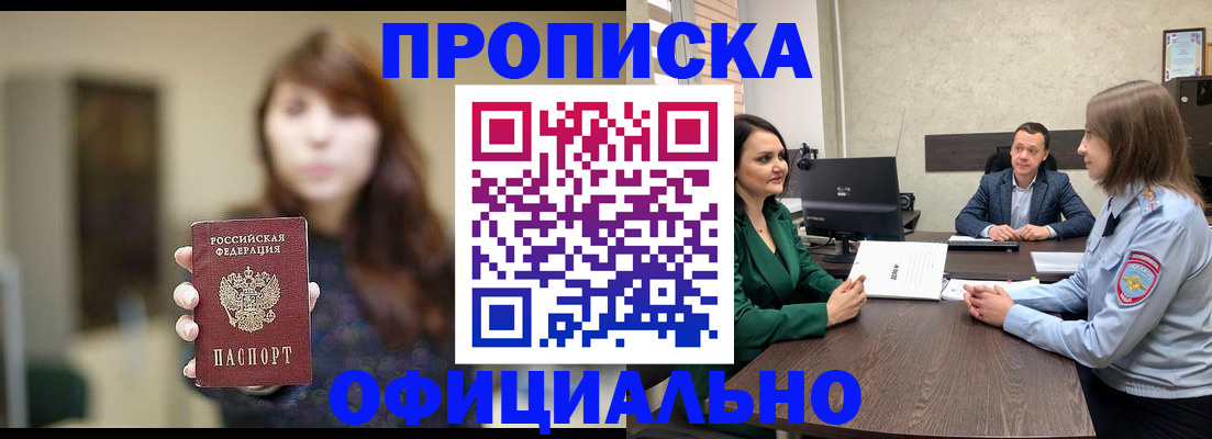 временная регистрация для всех в Моздоке