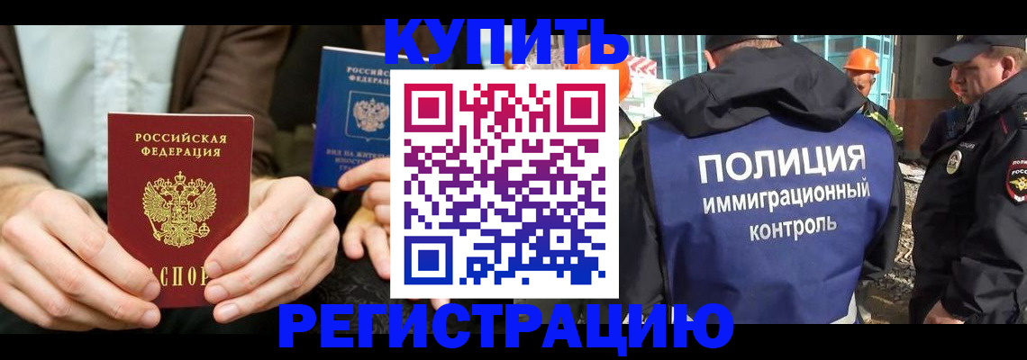 временная регистрация надежно в Моздоке
