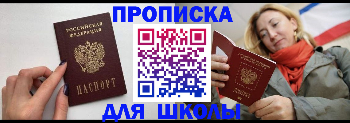 прописка гарантия в Моздоке