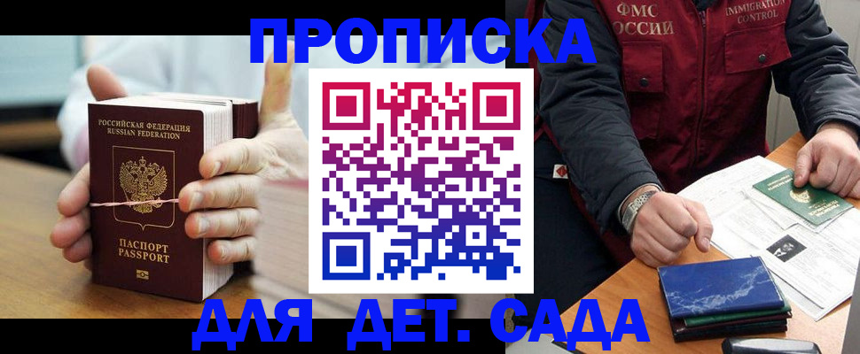 миграционный учет в Моздоке