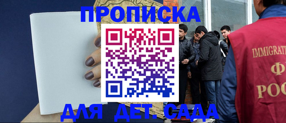 прописка для кредита в Моздоке