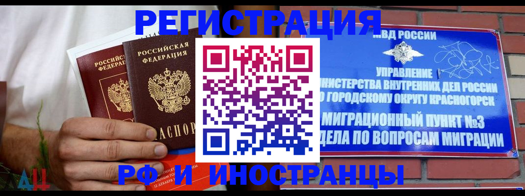 временная регистрация 2025 в Моздоке